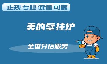 如何维修壁挂炉不点火的故障？
