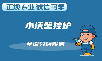 快速修复壁挂炉漏水问题:寻找问题根源的关键步骤