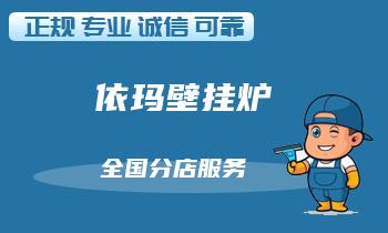 壁挂炉维修技巧：自己动手解决常见问题