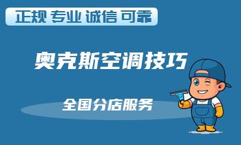 如何调节空调的风向和风速？