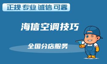 空调漏水？3个常见原因及如何处理