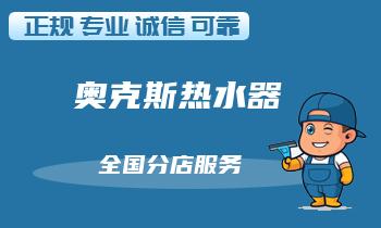 热水器保修期到期，维修有哪些需要注意的事项呢？